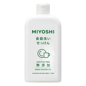 ミヨシ石鹸(MIYOSHI) 無添加 食器洗いせっけん 370mL