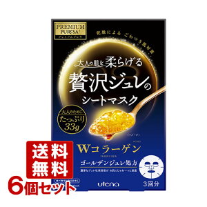 ウテナ プレミアムプレサ ゴールデンジュレマスク コラーゲン (33g×3枚入)×6個セット PREMIUM PURESA utena【送料無料(北海道除く)】