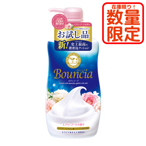 3 980円以上のご購入で送料無料 沖縄は9 800円以上 ： 牛乳石鹸 ボディソープ エアリーブーケの香り 日本 お試し品 本物 数量限定 400ml バウンシア