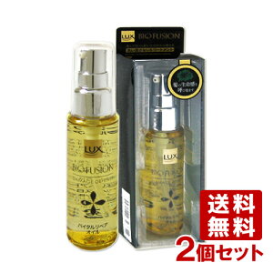 ラックス バイオフュージョン ダメージディフェンス バイタルリペアオイル 50ml×2個 (洗い流さないヘアトリートメント) LUX BIO FUSION ユニリーバ(Unilever)【送料無料(北海道除く)】