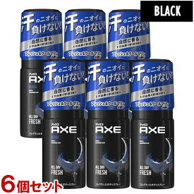 AXE BLACK アックス ブラック フレグランス ボディスプレー クールマリンのさりげない香り 60g×6個セット ユニリーバ(Unilever) 【送料無料】【今だけ限定SALE】