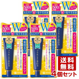 明色 プラセホワイター 薬用美白アイクリーム 医薬部外品 30g×4個セット MEISHOKU【送料無料】