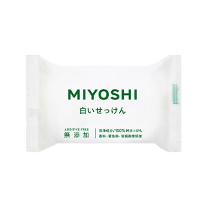 ミヨシ石鹸(MiYOSHi) 無添加 白いせっけん 108g