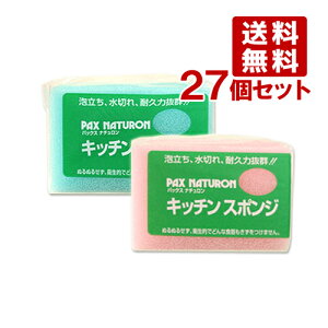 パックスナチュロン キッチンスポンジ 送料無料の通販 価格比較 価格 Com