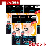 ソフティモ スーパーあぶらとり黒シート 60枚入×5個セット softymo コーセーコスメポート(KOSE COSMEPOR…
