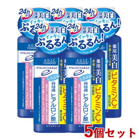 5個セット ヒアロチャージ 薬用 ホワイト ミルキィローション 160ml HYALOCHARGE コーセーコスメポート(KOSE COSMEPORT)【送料無料】