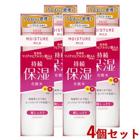 4個セット ローション 超しっとり 200ml モイスチュアマイルド(MOISTUREMILD) コーセーコスメポート(KOSE COSMEPORT)【送料込】