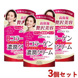 OCX ZN[ 100g×3Zbg tFCXPA  GRACE ONE R[Z[RX|[g(KOSE COSMEPORT)yz