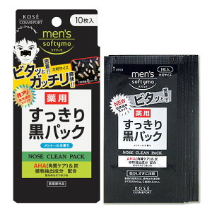 Y \teB p pbN 10 ь @pbN @ mens softymo R[Z[RX|[g(KOSE COSMEPORT)