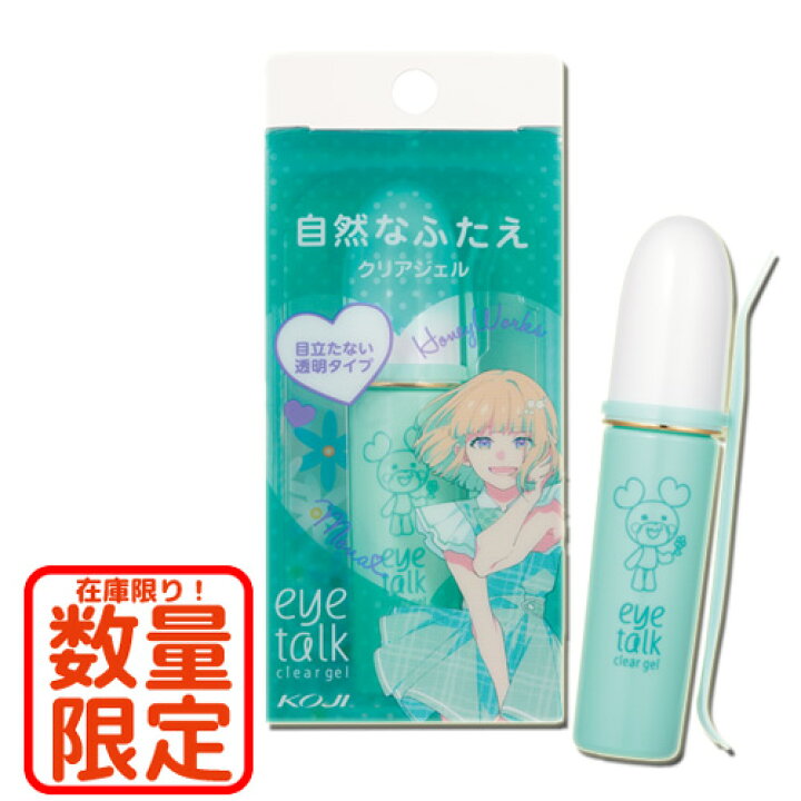 楽天市場 数量限定 コージー アイトーク クリアジェル ハニーワークス Honeyworks Koji Eye Talk コスメボックス