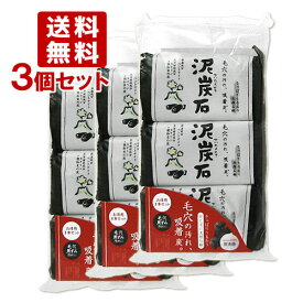 ペリカン石鹸 泥炭石 3コセット(110g×3個)×3セット Deitanseki Pelican [SOAP_S] 【送料無料】