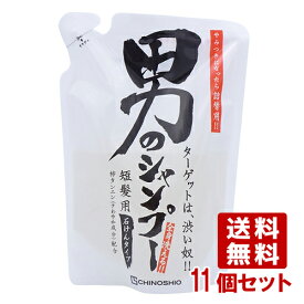 地の塩 ちのしお 男のシャンプー (石けんタイプ・短髪用・全身洗浄料) 詰替用 250ml×11個セット CHINOSHIO 【送料込】