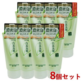 8個セット 白茶爽(しろちゃそう) 白茶練り石鹸 (洗顔料) 120g ロート製薬(ROHTO)【送料込】