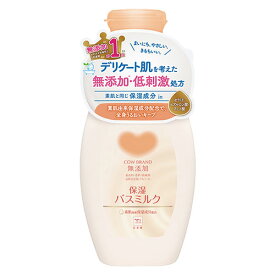 牛乳石鹸 カウブランド 無添加保湿 バスミルク 本体 560ml COW