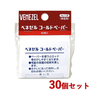�x�l�[�� �R�[���h�y�[�p�[ 80����×30�Z�b�g �p�[�} ���� ���� ������ �Z���t�p�[�} VENEZEL �_����(DARIYA)�y�������z