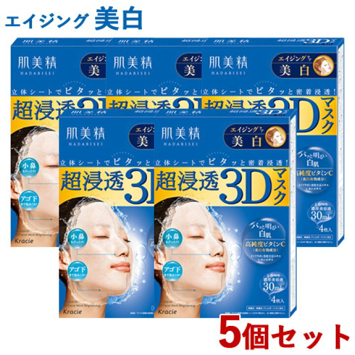 楽天市場】肌美精 超浸透3Dマスク エイジングケア 美白 4枚入(美容液 