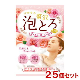 牛乳石鹸 カウブランド お湯物語 贅沢泡とろ 入浴料 ジュエリーローズの香り 30g×25個セット COW【送料無料】