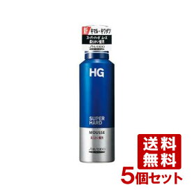 HG スーパーハードムース（S）a 柔らかい髪用×5個セット HG SUPERHARD ファイントゥデイ資生堂(Fine Today SHISEIDO)【送料無料】