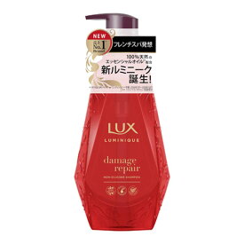 ラックス(LUX) ルミニーク ダメージリペア シャンプー ポンプ 450g ユニリーバ(Unilever)