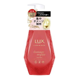 ラックス(LUX) ルミニーク ダメージリペア トリートメント ポンプ 450g ユニリーバ(Unilever)【今だけ限定SALE】