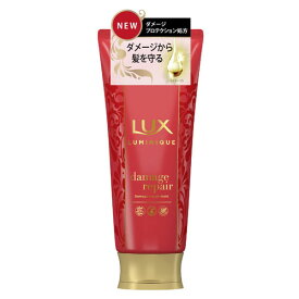 ラックス(LUX) ルミニーク ダメージリペア マスク 170g ユニリーバ(Unilever)【今だけ限定SALE】