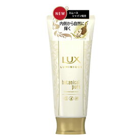 ラックス(LUX) ルミニーク ボタニカルピュア マスク 170g ユニリーバ(Unilever)【今だけ限定SALE】
