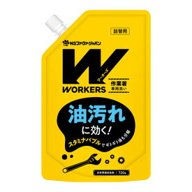 ワーカーズ(WORKERS) 作業着液体洗剤 720g 詰替 ファーファ(FaFa) 【在庫限り】