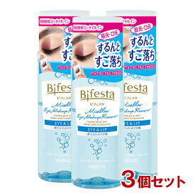 マンダム ビフェスタ うる落ち水クレンジング アイメイクアップリムーバー (部分用クレンジング/保湿液) 145ml×3個セット Bifesta mandom【送料込】