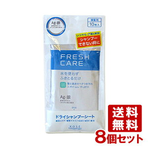 tbVPA(FRESHCARE) hCVv[V[g 10×8Zbg R[Z[RX|[g(KOSE COSMEPORT)yz