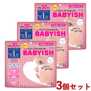 NA^[ xCrbV 邨}XN 50×3 qA_ sWA ێ e V[gpbN tFCX}XN CLEARTURN BABYISH R[Z[RX|[g(KOSE COSMEPORT)y(kC