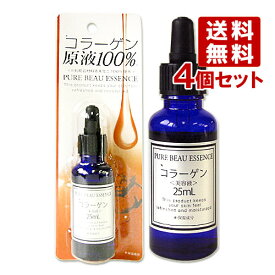 ピュアビューエッセンス（CO） コラーゲン原液100% 25ml×4個セット JAPANGALS【送料無料】