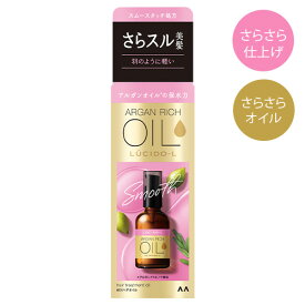 ルシードエル(LUCIDO-L) アルガンリッチオイル #EXヘアオイル 60ml ツヤとうるおい マンダム (mandom)