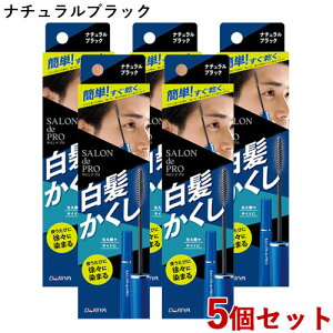 �T�����h�v�� �����������w�A�J���[ �i�`�������u���b�N 15ml×5�Z�b�g �}�X�J���� SALON de PRO �_����(DARIYA)�y������(�k�C������)�z