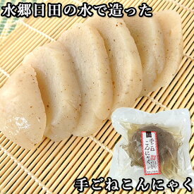 柔らかみのある弾力 手ごねこんにゃく 300g 蒟蒻 手造り クマガエ