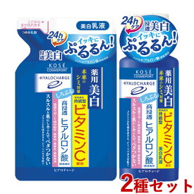 本体＆つめかえ セット ヒアロチャージ 薬用 ホワイト ミルキィローション 160ml＆140ml HYALOCHARGE コーセーコスメポート(KOSE COSMEPORT)【送料無料】