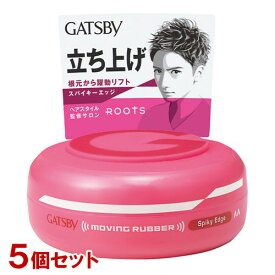 ギャツビー(GATSBY) ムービングラバー(moving rubber) スパイキーエッジ 80g×5個セット マンダム(mandom)【送料無料】