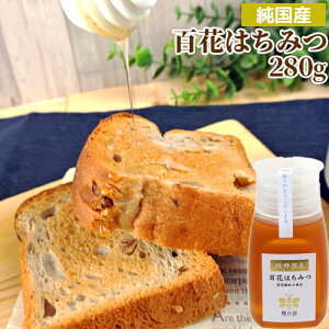 生 はちみつ 国産の人気商品 通販 価格比較 価格 Com 生 はちみつ 国産の人気商品 通販 価格比較 価格 Com
