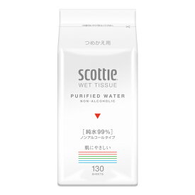 ウェットティシュー ノンアルコールタイプ 純水99% つめかえ用 130枚 スコッティ(scottie) 日本製紙クレシア(Crecia)