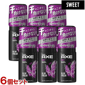 アックス(AXE) フレグランス ボディスプレー スウィート(はじけるようなフルーティフローラルの香り) 60g×6個セット SWEET ユニリーバ(Unilever)【送料無料】