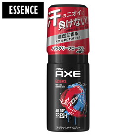 アックス(AXE) フレグランス ボディスプレー エッセンス(ほのかに甘いパウダリーフローラルの香り) 60g ESSENCE ユニリーバ(Unilever)【今だけ限定SALE】