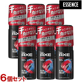 アックス(AXE) フレグランス ボディスプレー エッセンス(ほのかに甘いパウダリーフローラルの香り) 60g×6個セット ESSENCE ユニリーバ(Unilever) 送料無料