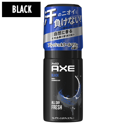 AXE BLACK アックス ブラック フレグランス ボディスプレー クールマリンのさりげない香り 60g ユニリーバ(Unilever) |  コスメボックス