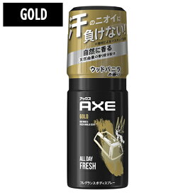 アックス(AXE) ゴールド フレグランス ボディスプレー ウッドバニラの香り 60g GOLD ユニリーバ(Unilever)