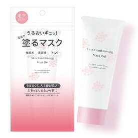 【在庫限り】明色化粧品 スキンコンディショニング マスクジェル 90g Skin Conditioning MEISHOKU