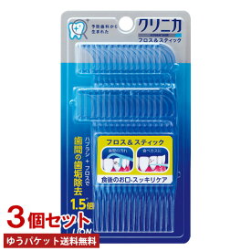 ライオン クリニカ フロス＆スティック 30本入×3個セット LION【メール便送料無料】