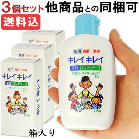 楽天市場 ライオン キレイキレイ 携帯用の通販