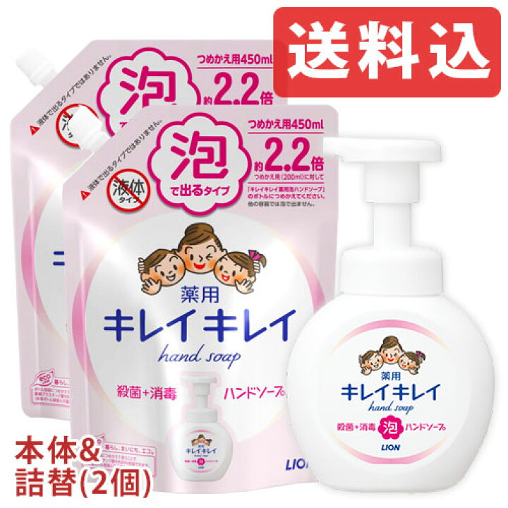 楽天市場】キレイキレイ 薬用泡ハンドソープ シトラスフルーティの香り 
