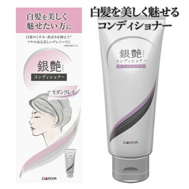 楽天市場 グレイヘア シャンプーの通販