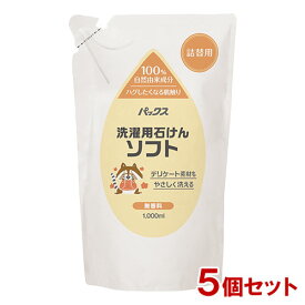 楽天市場 パックスナチュロン 洗濯用液体せっけんの通販 楽天市場 パックスナチュロン 洗濯用液体せっけんの通販