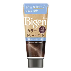 ビゲン(Bigen) カラートリートメント ダークブラウン 180g ホーユー(hoyu)